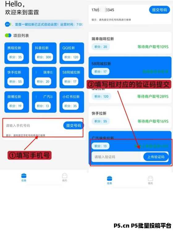 雷霆拉新,副业风口项目