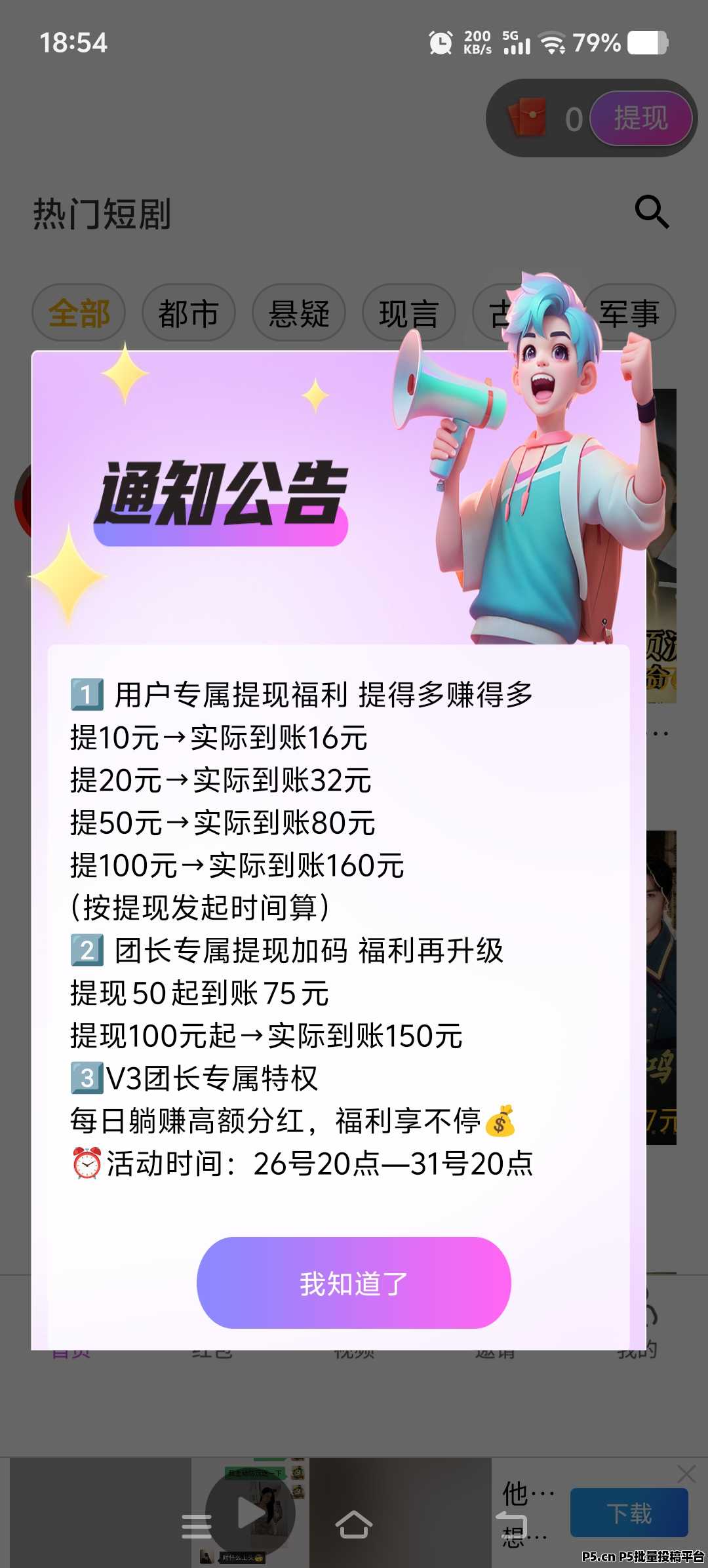 红尾鹤，零撸不养机