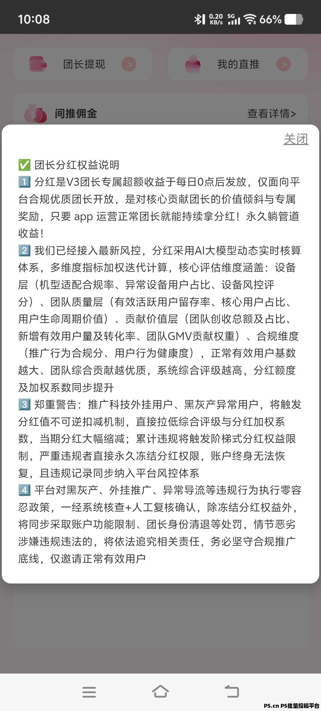 红尾鹤，零撸不养机