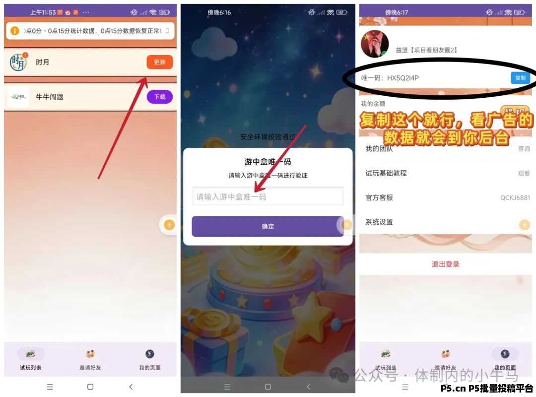 赚米宝盒，不养机