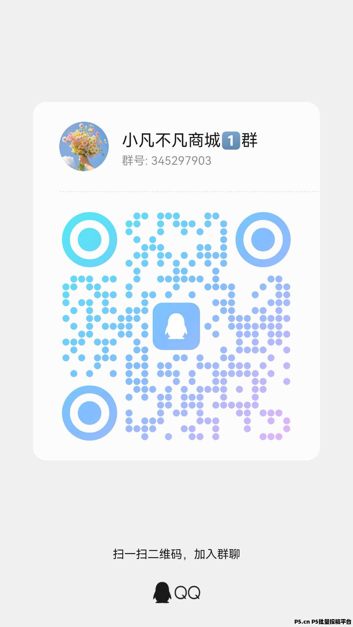 小凡不凡重构三三复制,九层网体全活跃人人轻松赚米