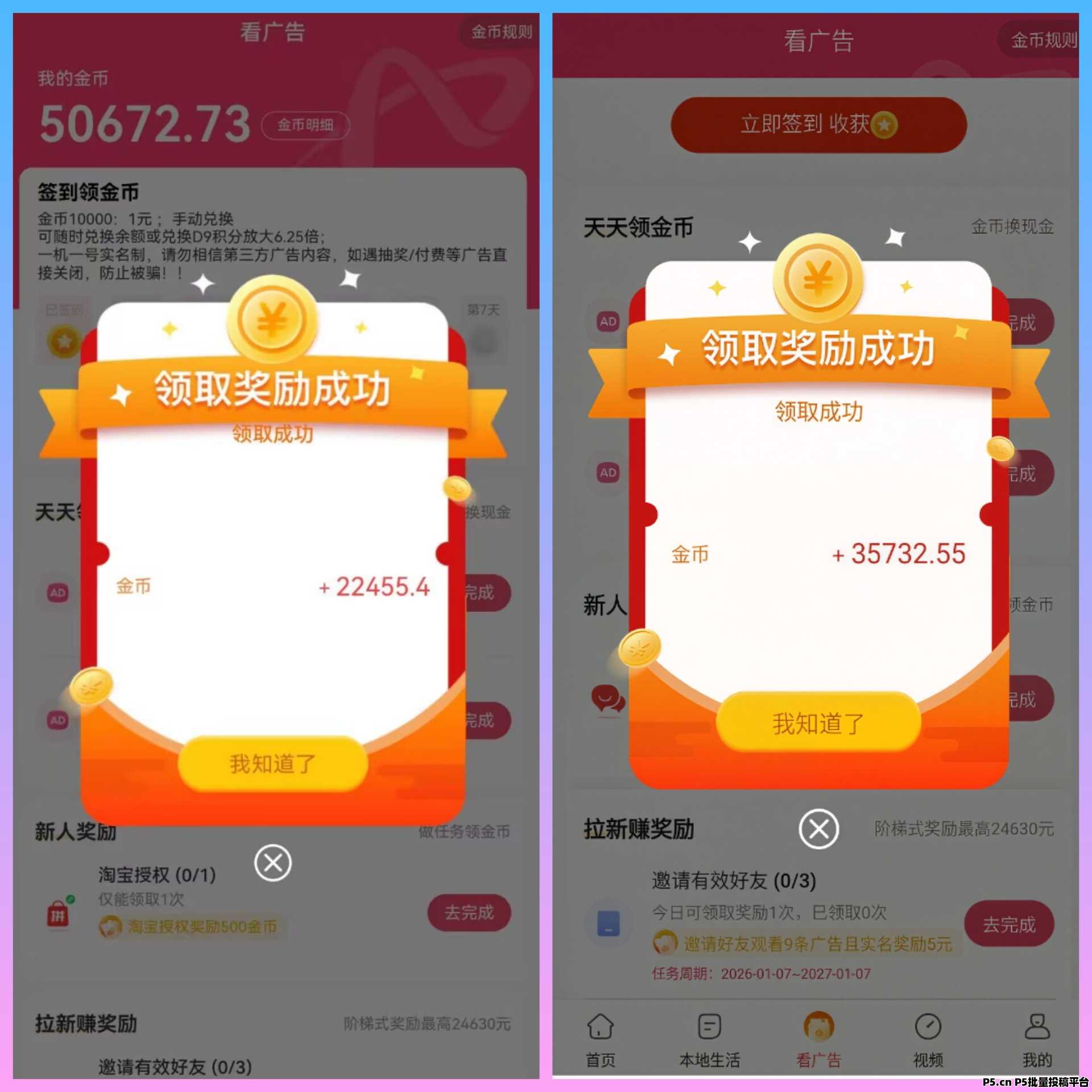 小凡不凡重构三三复制,九层网体全活跃人人轻松赚米