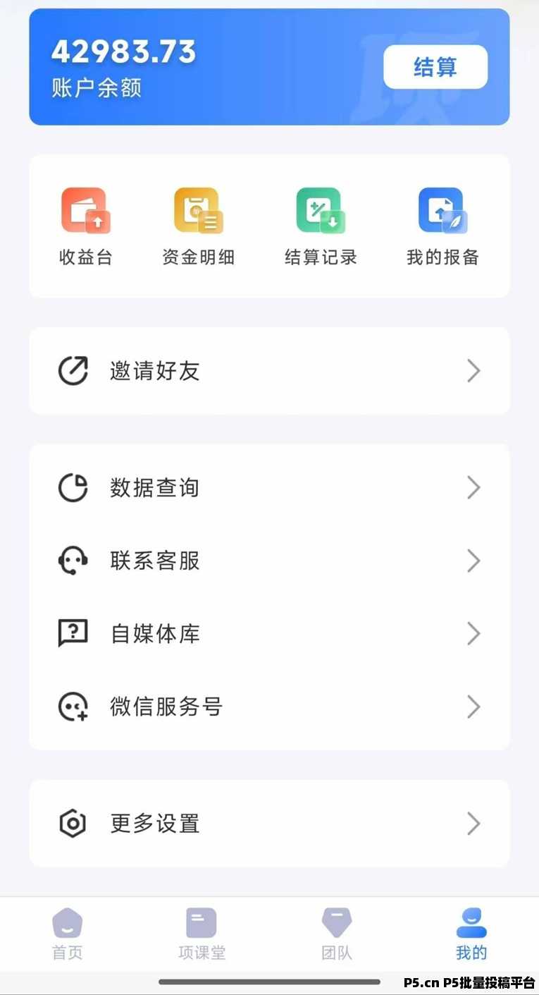 项小推网盘拉新流量变现平台,项目分发渠道平台,不扣量单价高