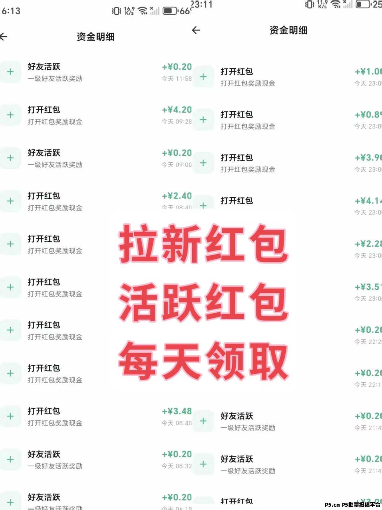 手赚屋， 拉新提现秒到