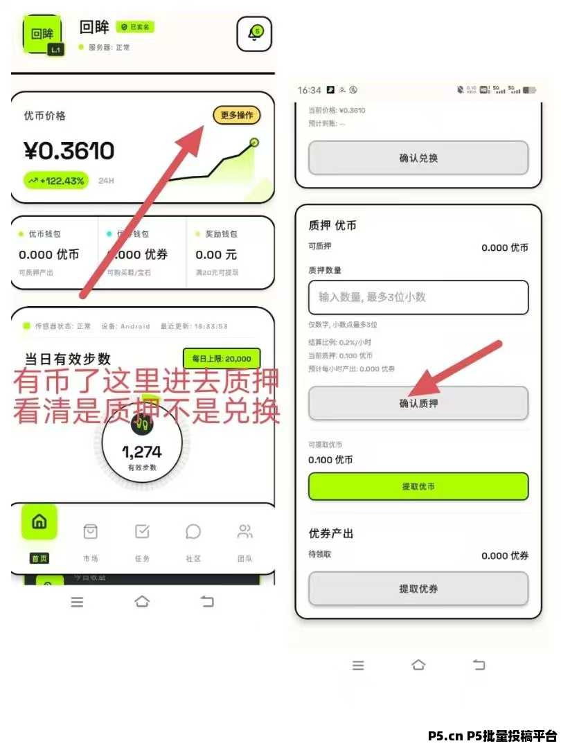 优步APP，正式登场，纯零撸，走路赚米