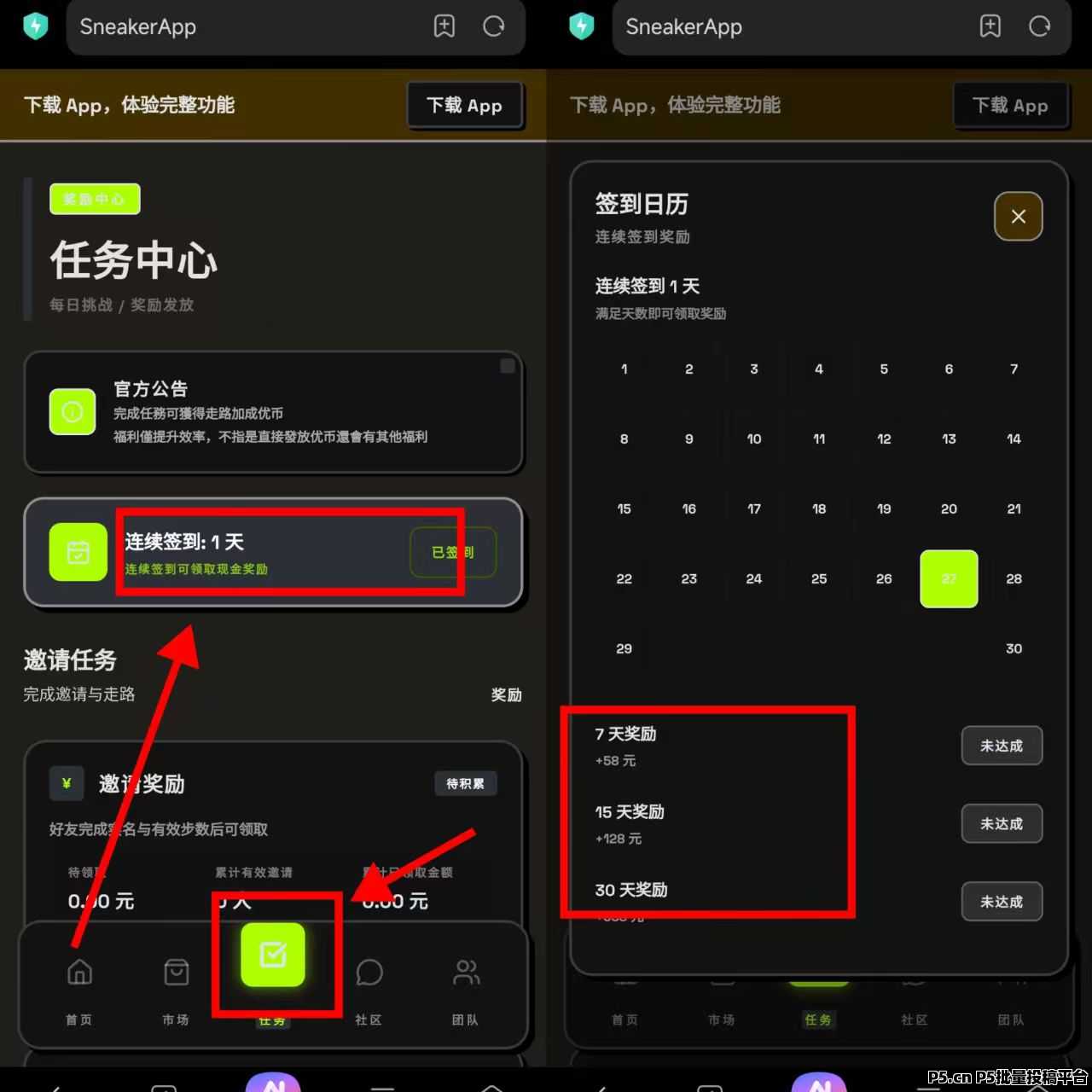 优步APP，正式登场，纯零撸，走路赚米