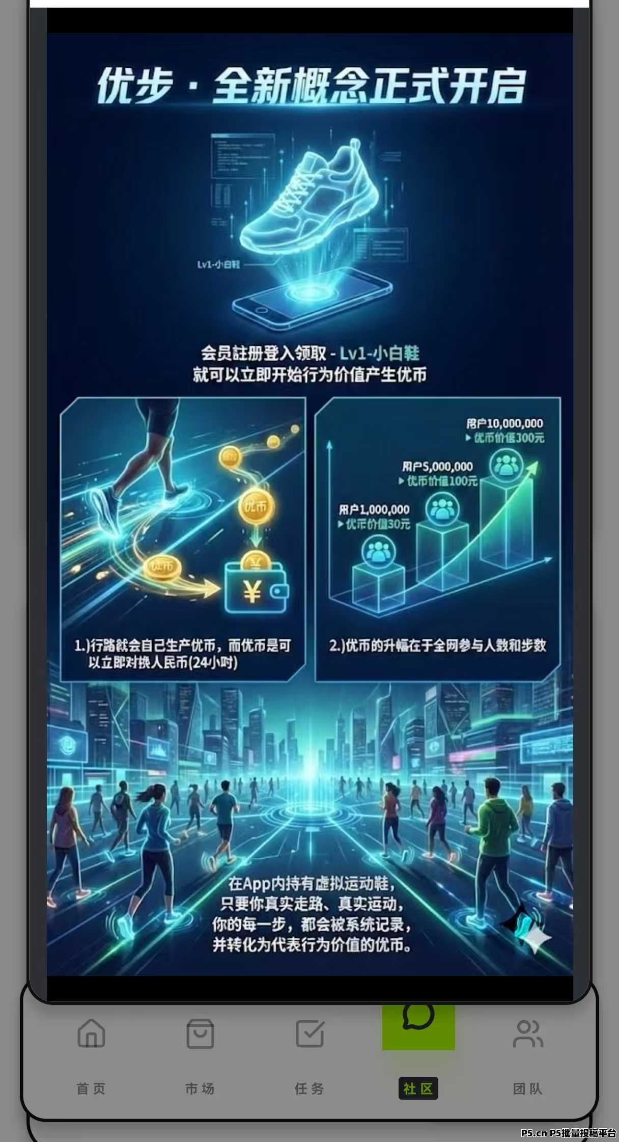 优步APP，正式登场，纯零撸，走路赚米