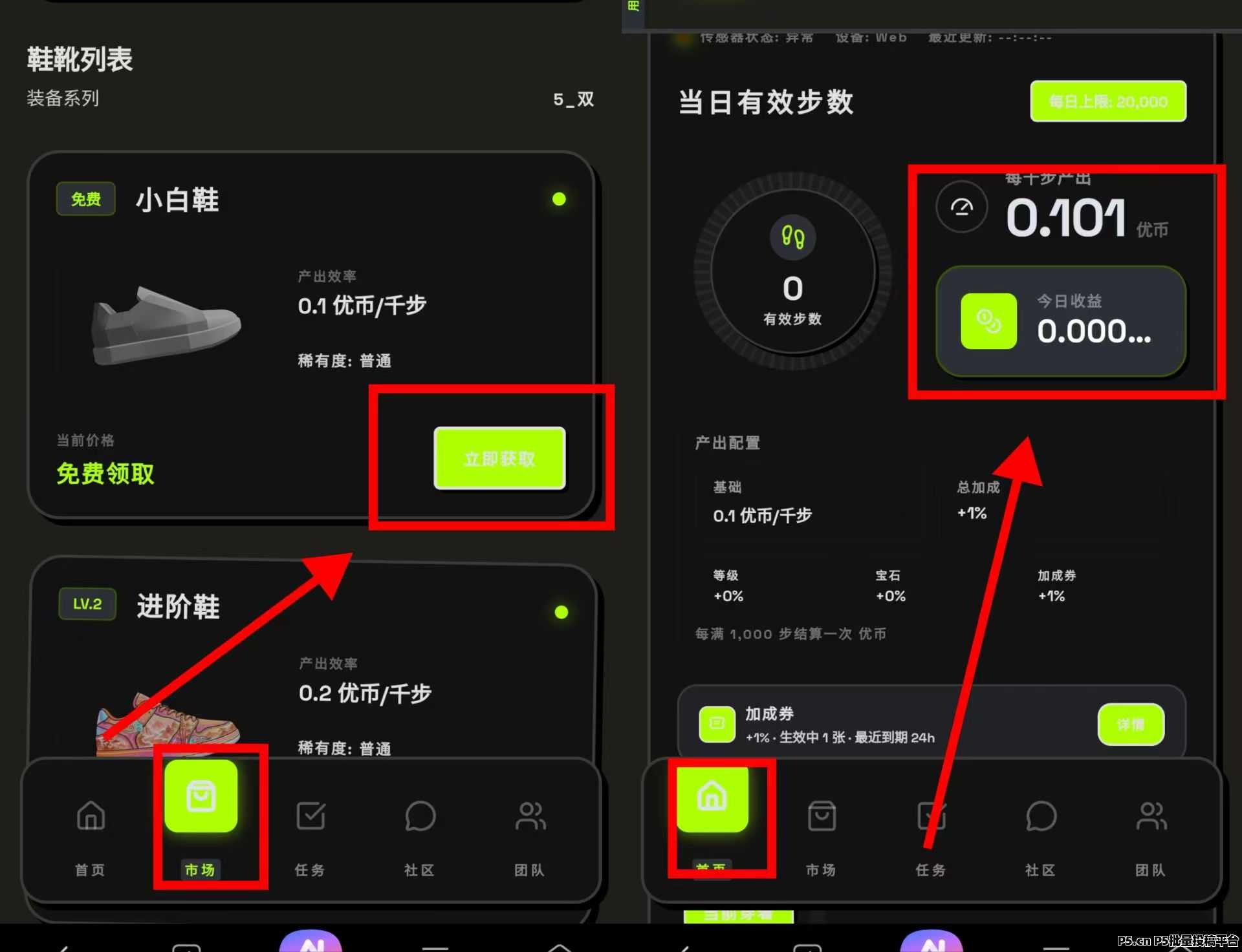 优步APP，正式登场，纯零撸，走路赚米