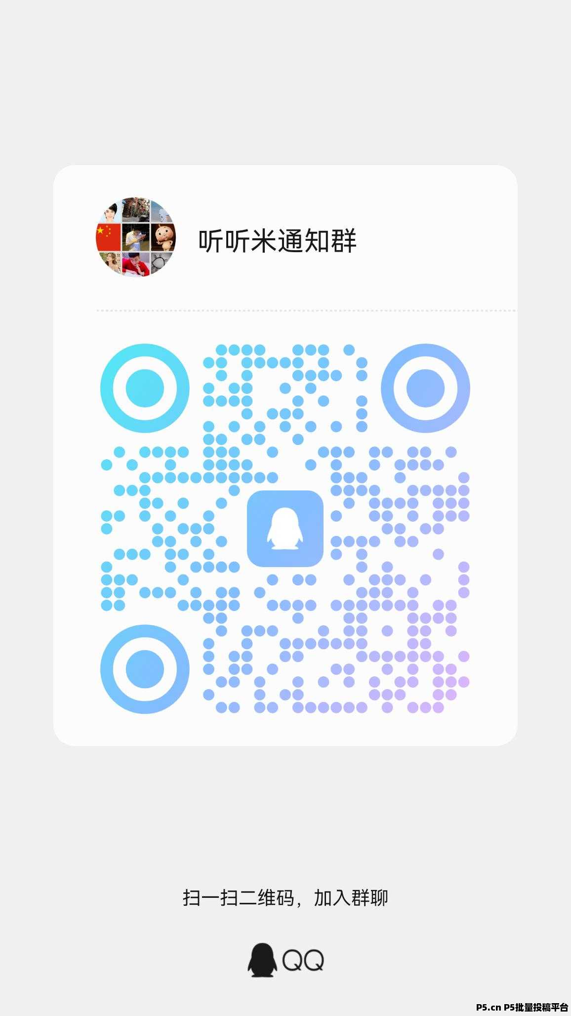 听听米音乐挂机项目,安卓党专属福利