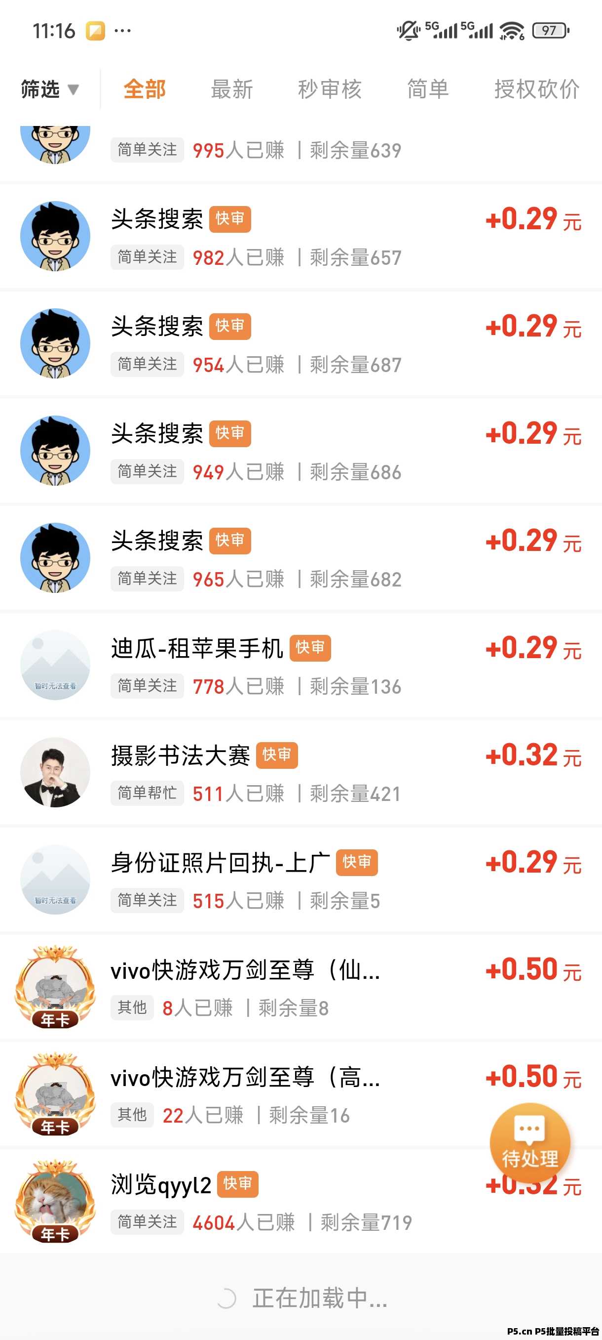 每天赚点邀请码是多少呢首发