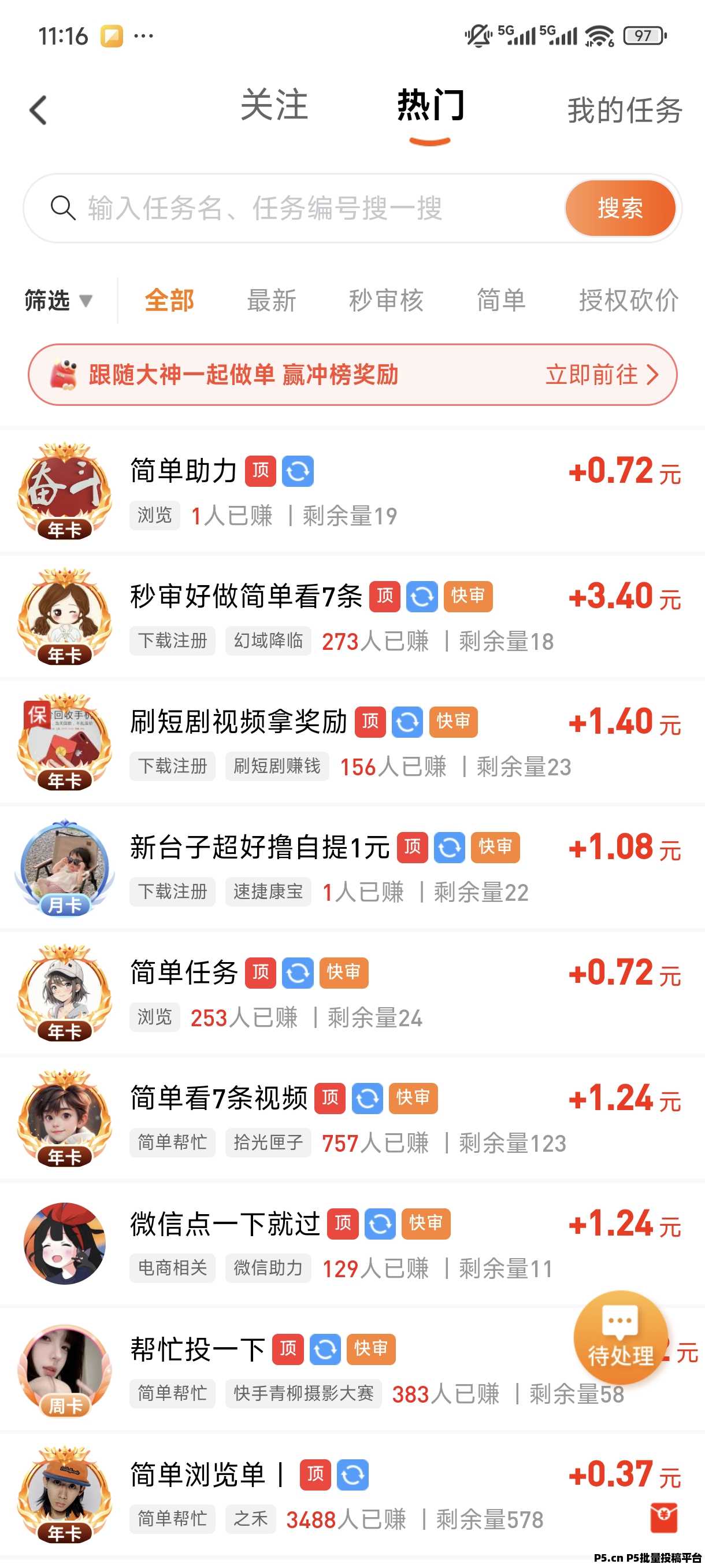 每天赚点邀请码是多少呢首发