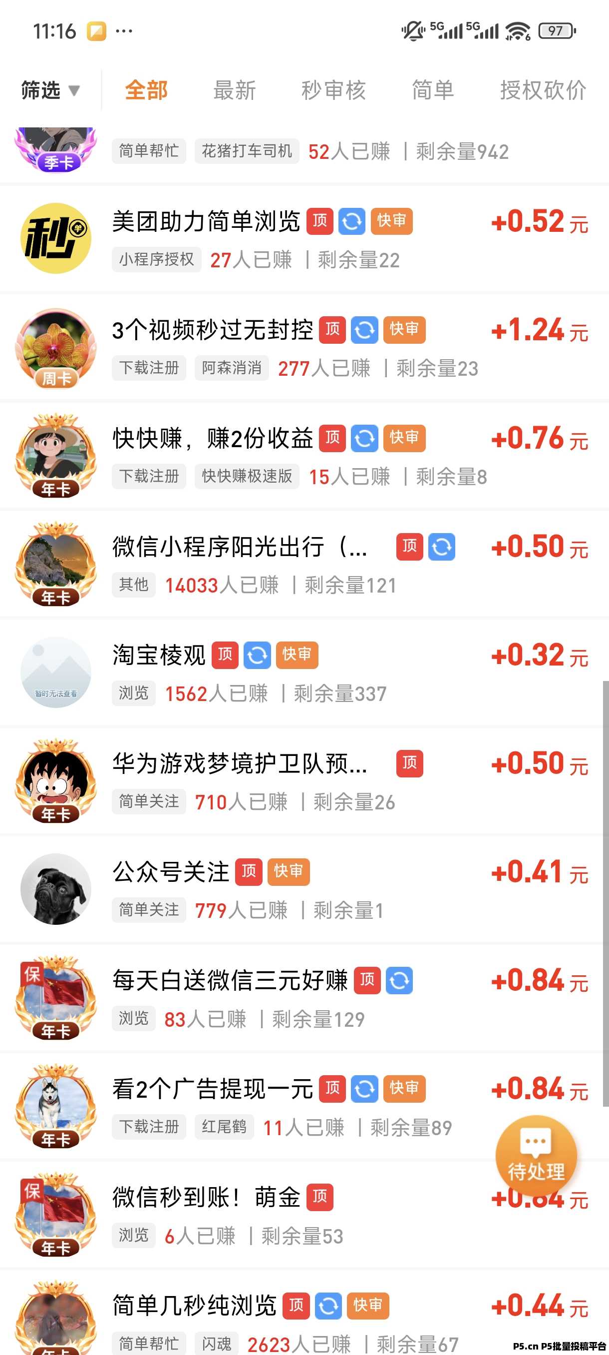 每天赚点邀请码是多少呢首发