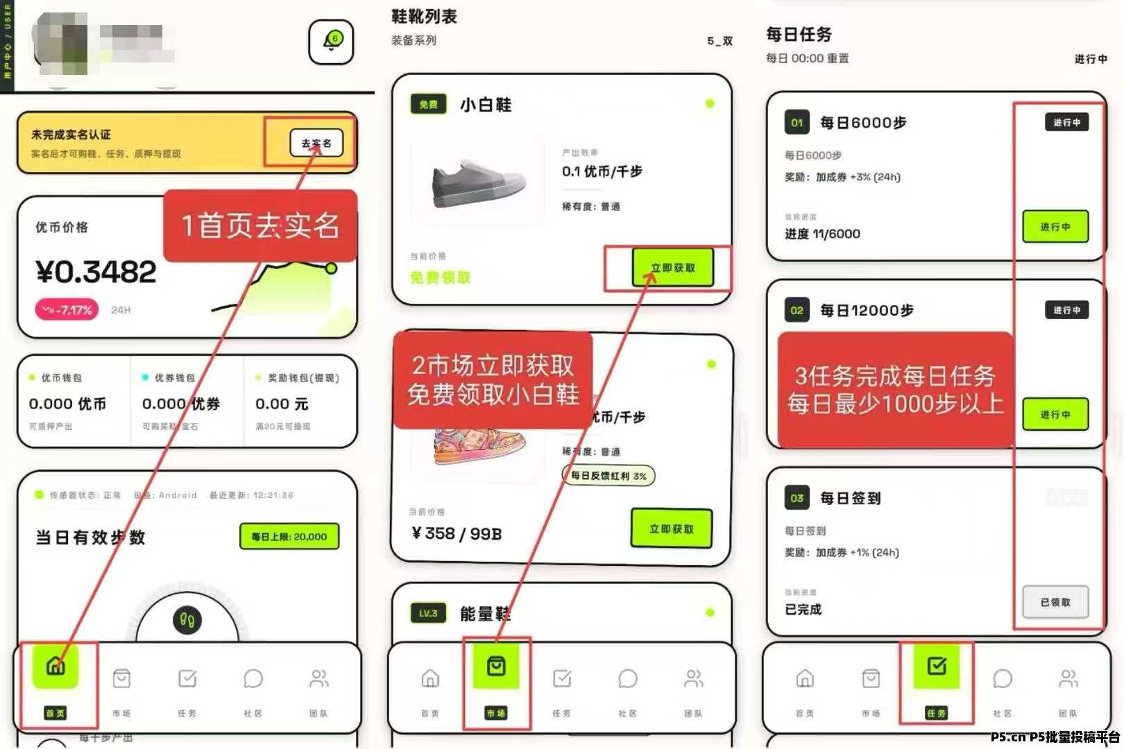 优步APP每天签到收溢高,全新概念,团队高收益