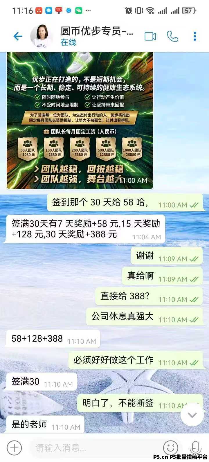 优步APP每天签到收溢高,全新概念,团队高收益