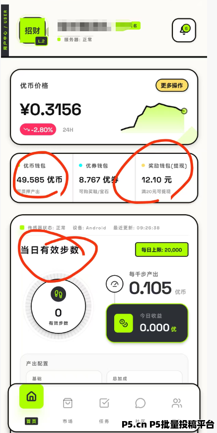 优步APP推出全新概念,零撸方式每天签到让大家获得对应的奖励,每天零撸即可