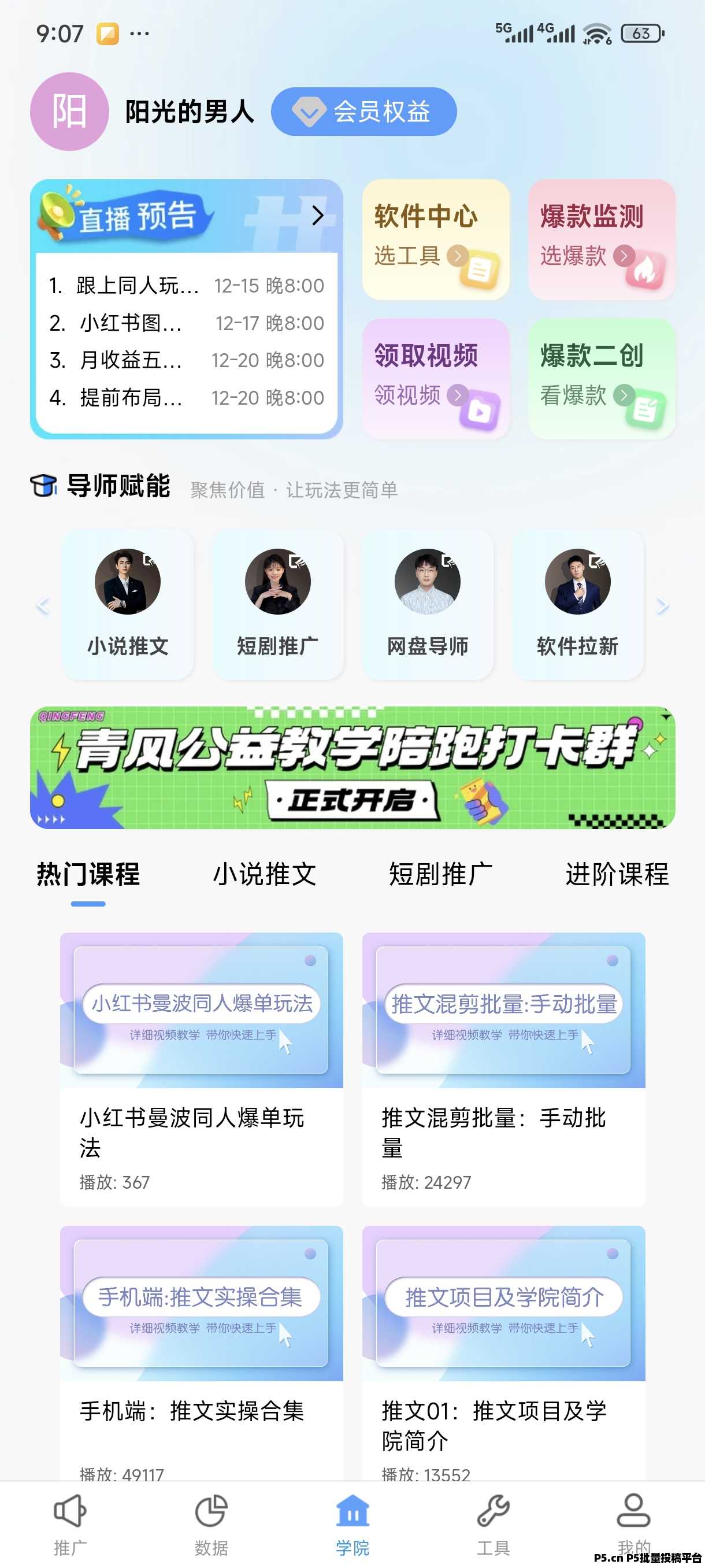 青风云创邀请码2026年首码项目上线