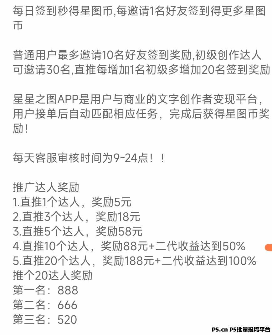 星星之图2026首码来袭