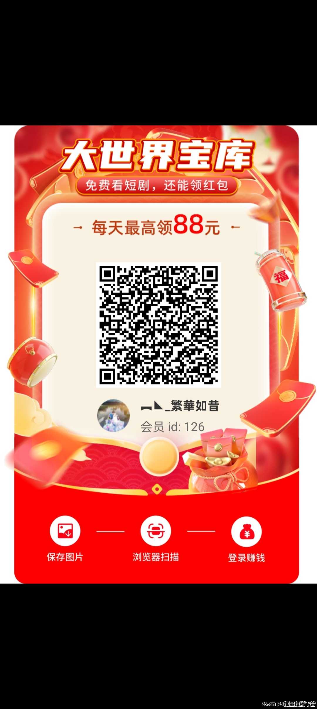 大世界宝库首码刚出，可以开高团，收益远超同类