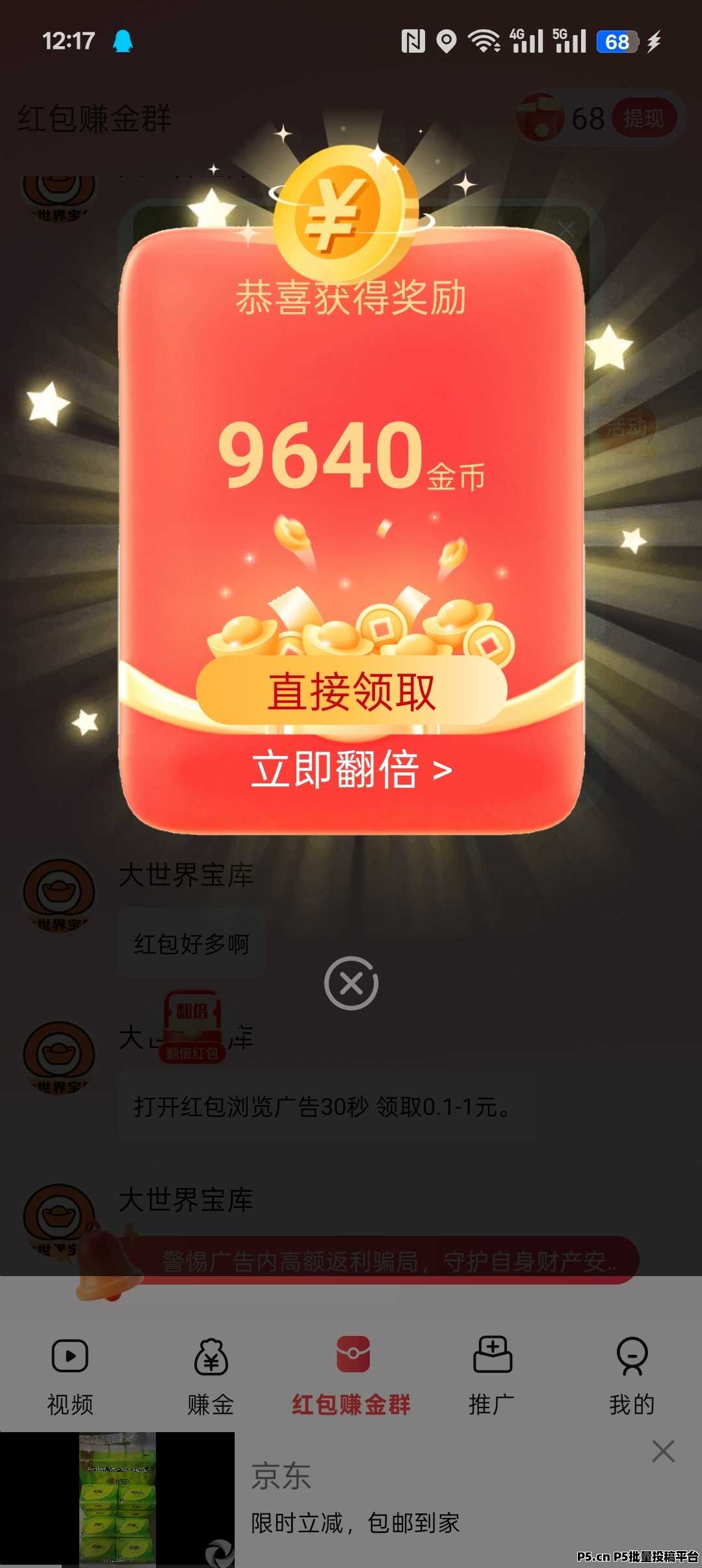 大世界宝库首码刚出，可以开高团，收益远超同类