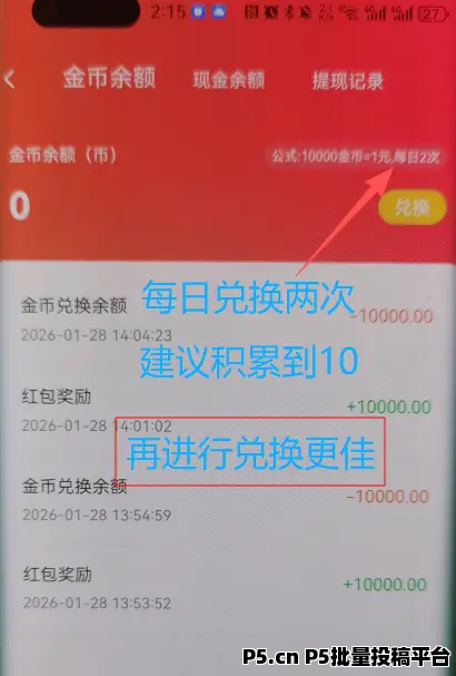 星推盒，首码上线