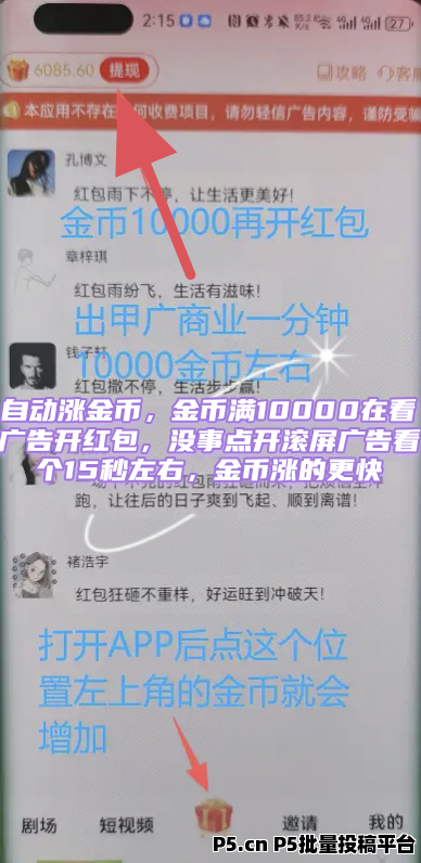 星推盒，首码上线