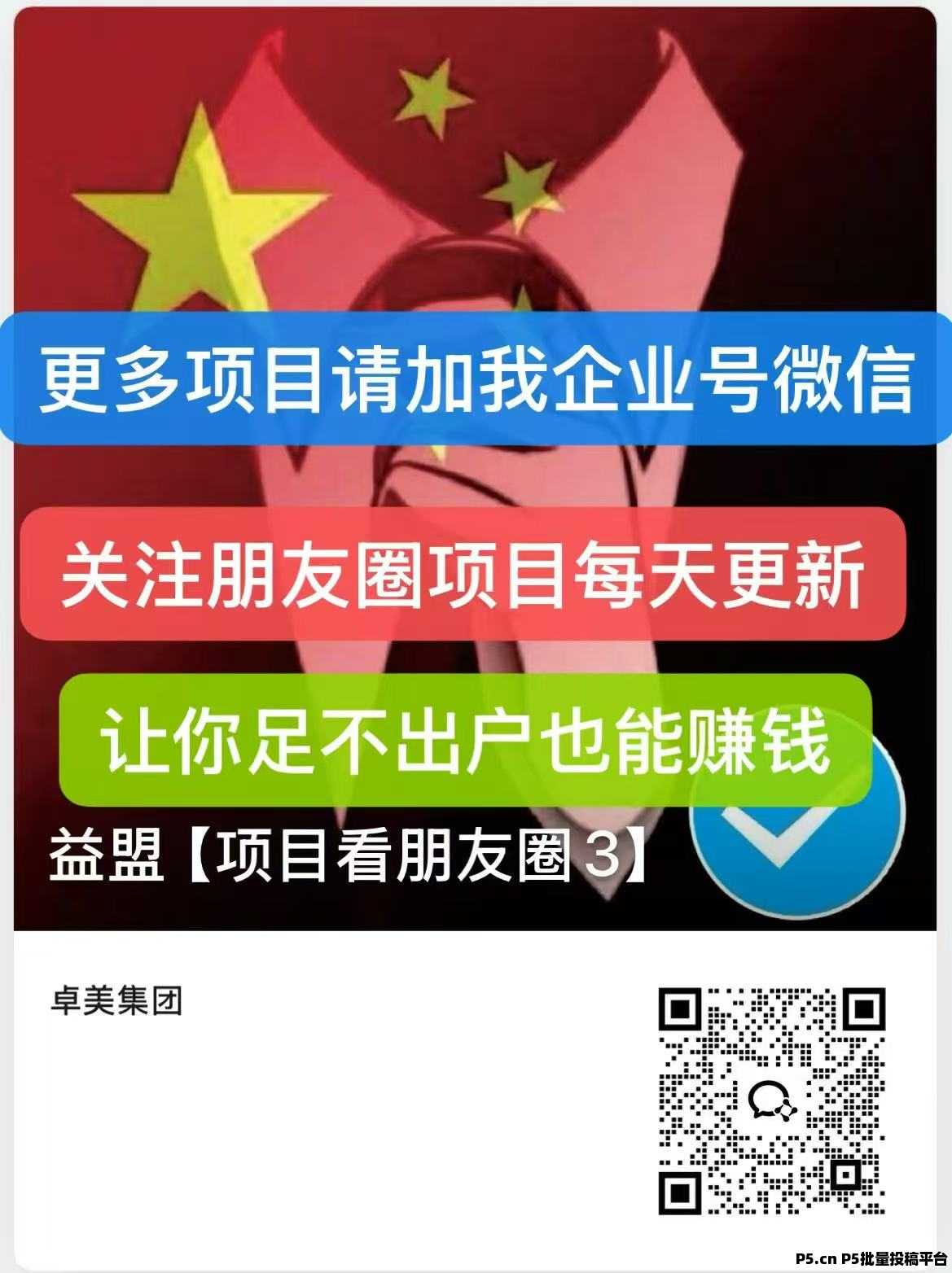 五福夺宝：两年大平台，零撸广告赚钱收益高