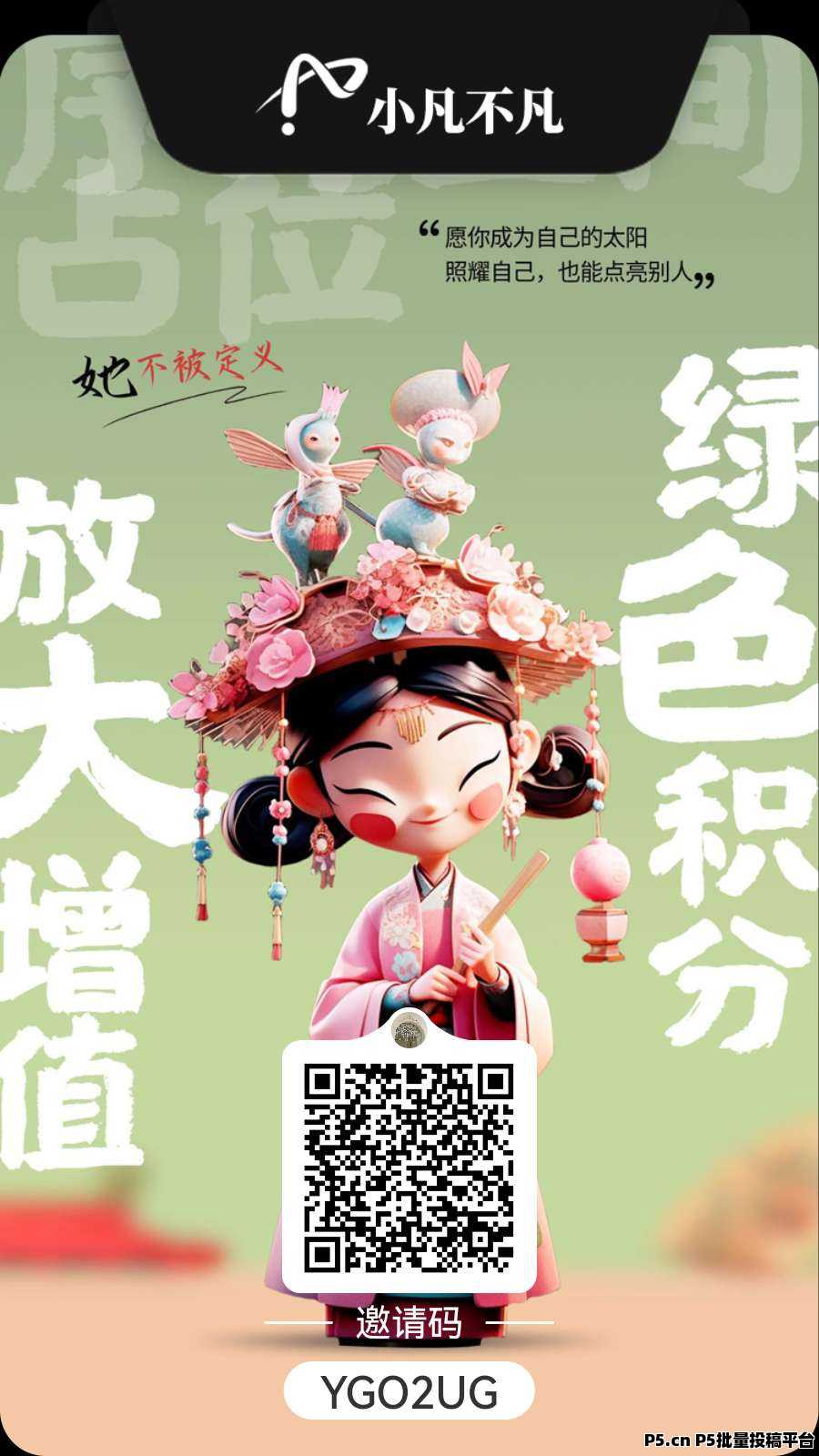 小凡能量新板块预热火爆上线，团队长提前布局