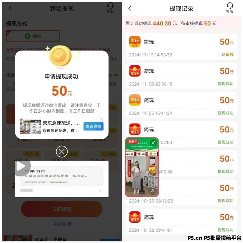 简玩app全新版本来袭,看广告增加多轮补贴,亲测放水很大