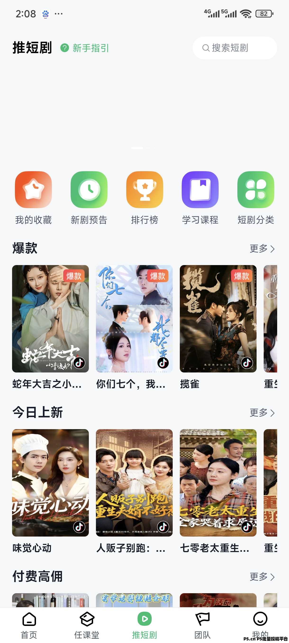 任推邦邀请码2026年网盘拉新推广