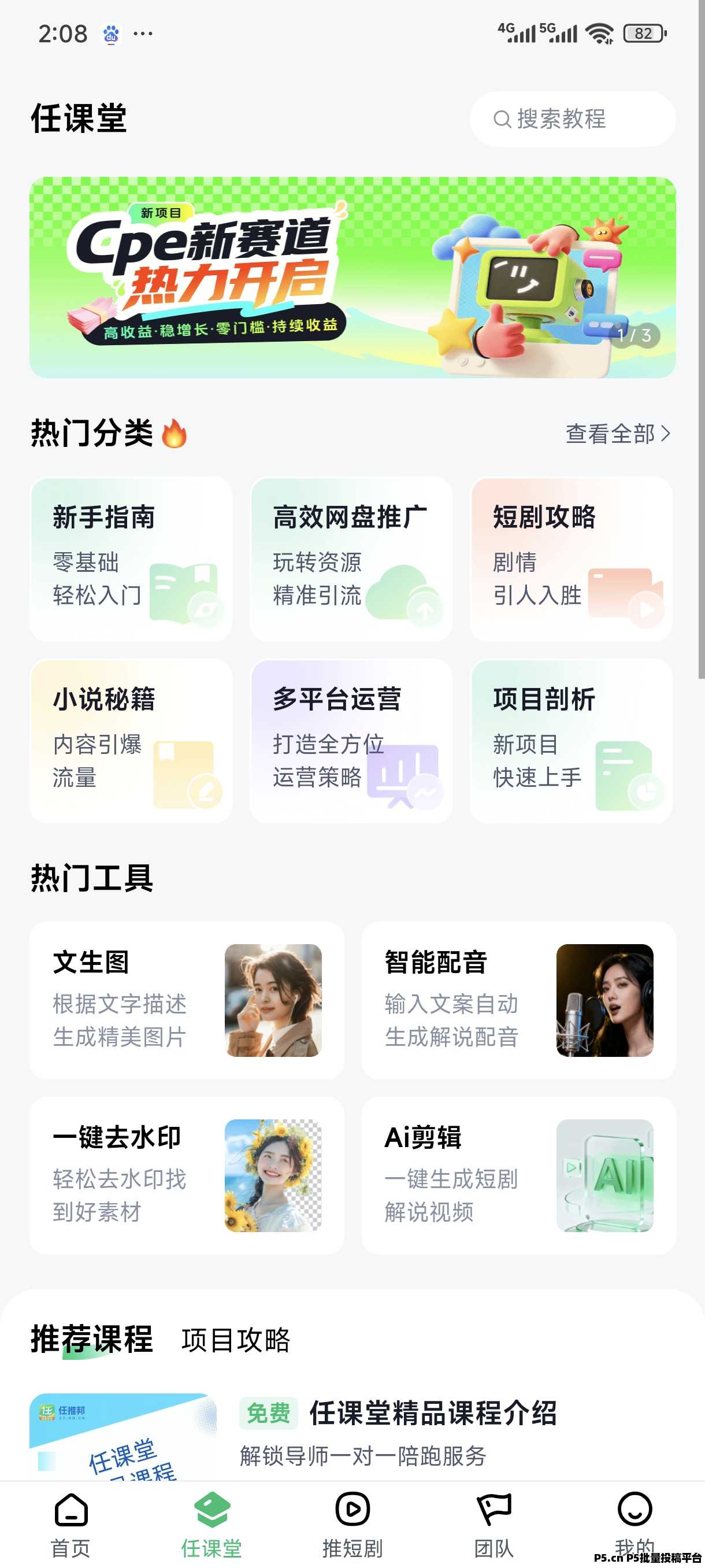 任推邦邀请码2026年网盘拉新推广