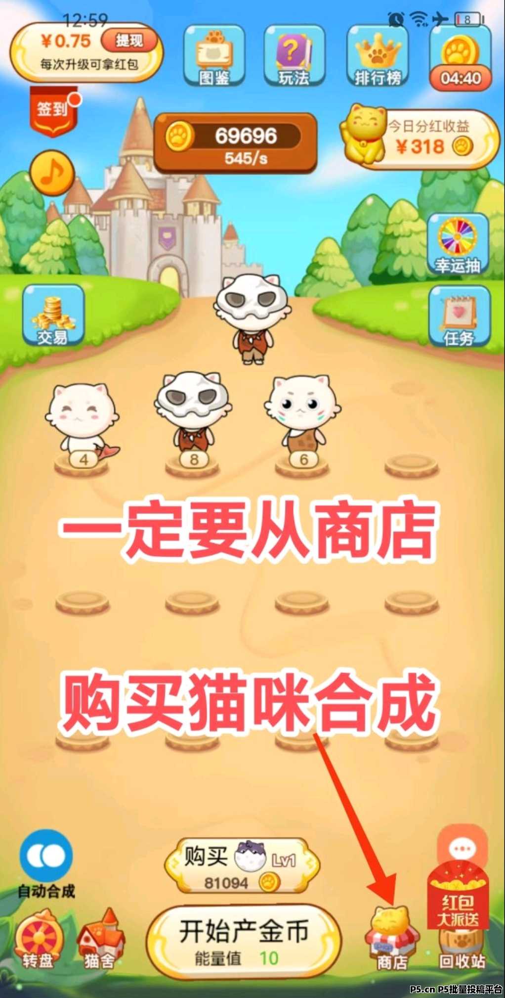 ​我有招财猫玩法，合成与市场交换实现稳定收益