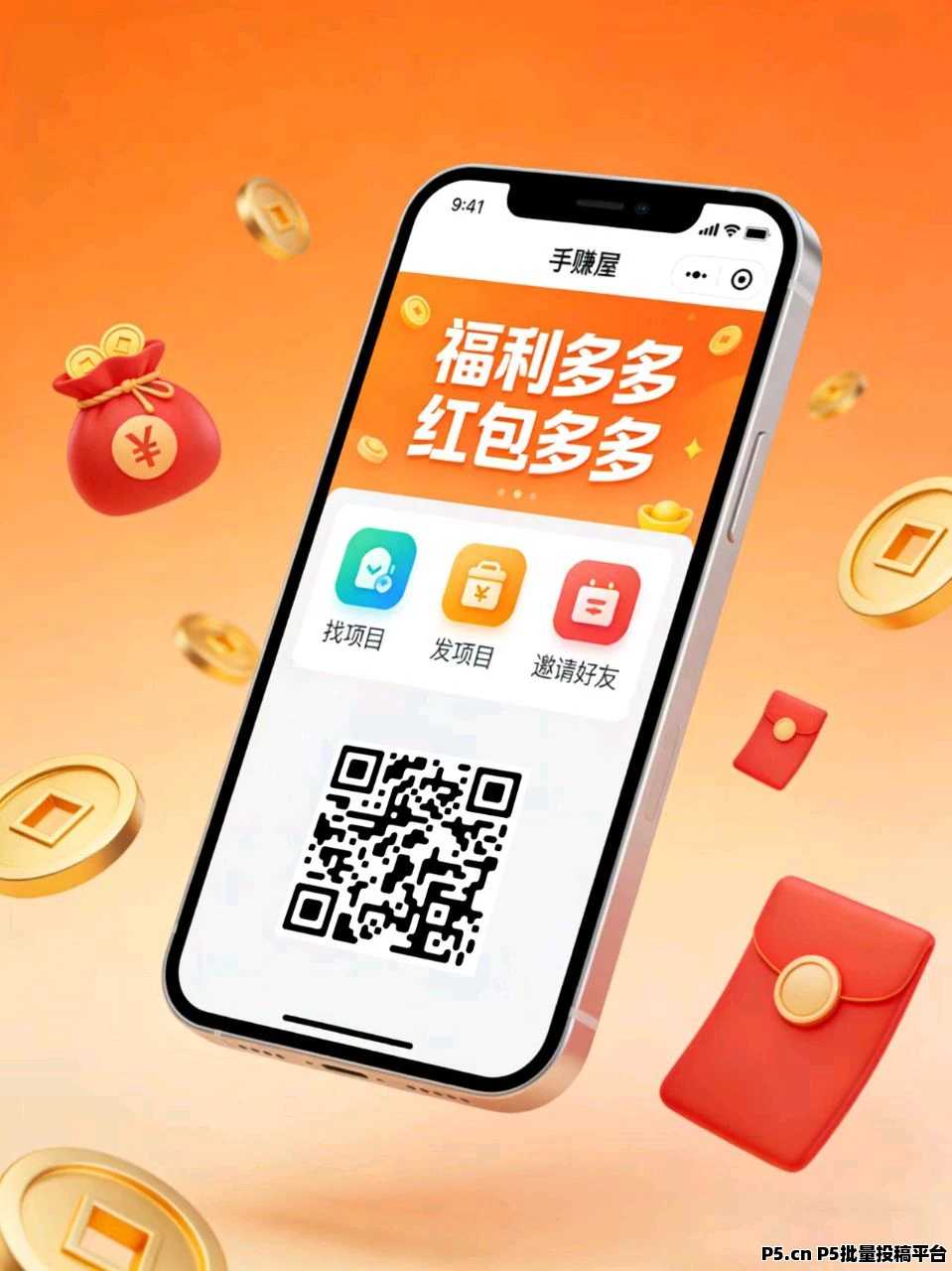 手赚屋，给想闲时赚零花钱的朋友们安利个靠谱平台