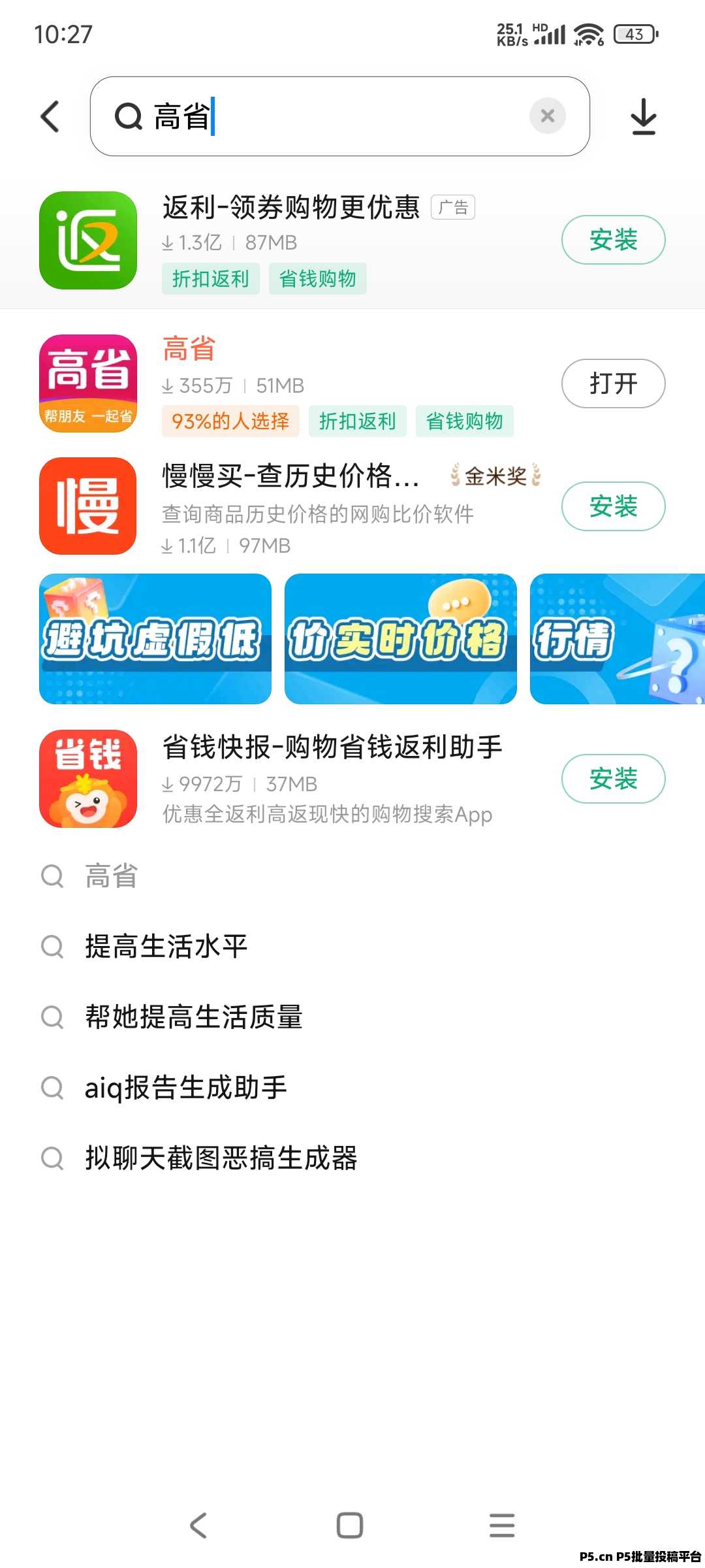 高省让消费更有价值，2026消费复苏省钱新选择