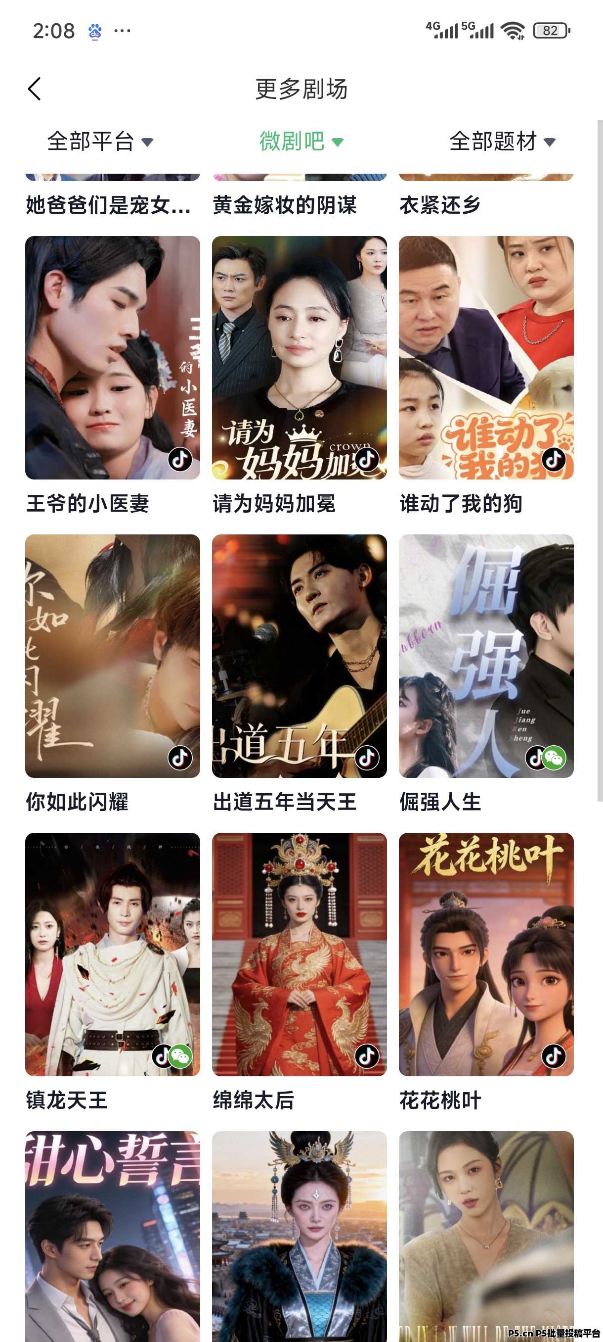 任推邦邀请码2026年项目拉新平台