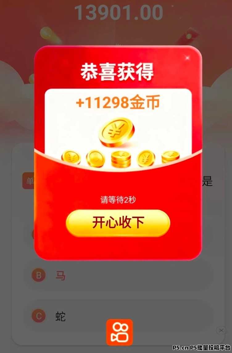 小数点app全网首发上线，全新的广告零撸模式，广告盒子玩法子APP超多