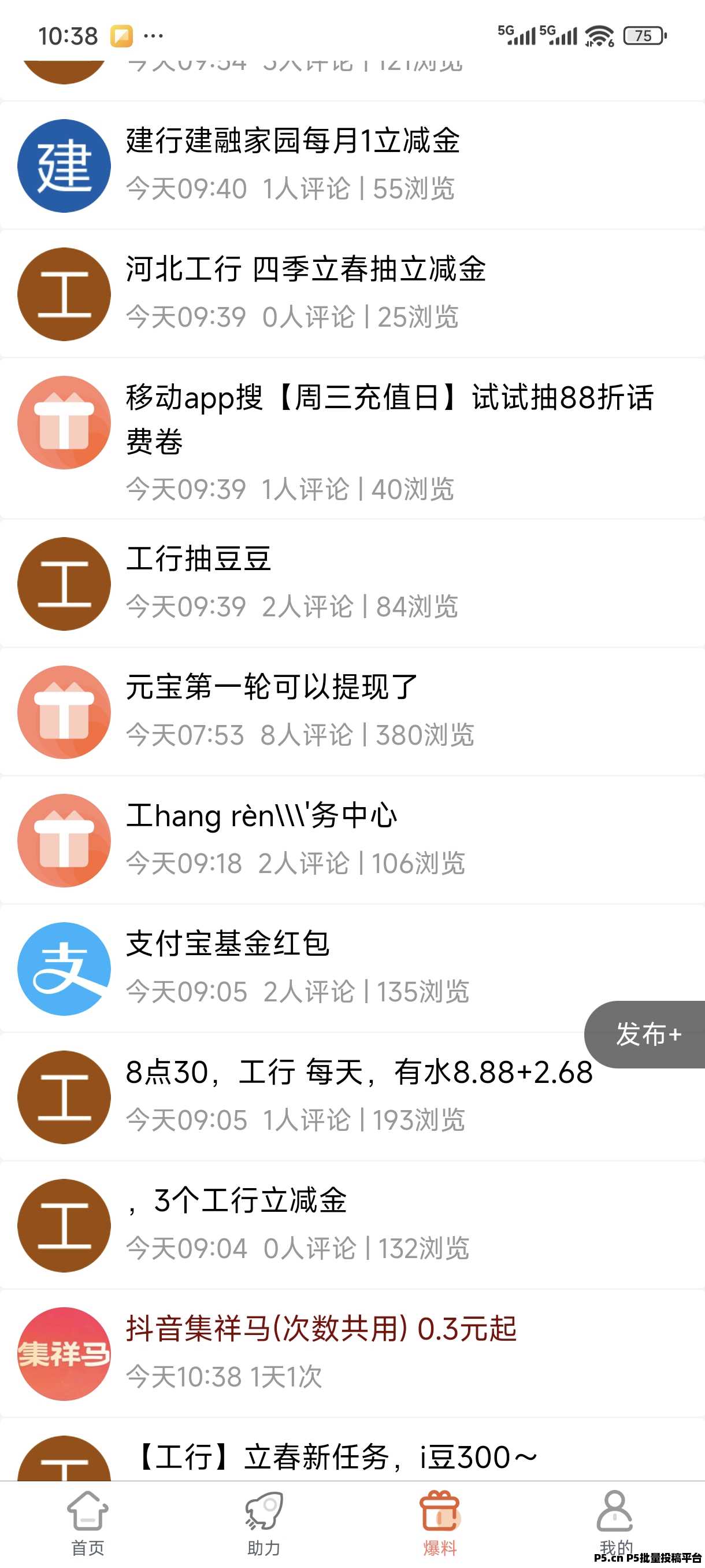 柚子快报邀请码2026年购物优惠平台
