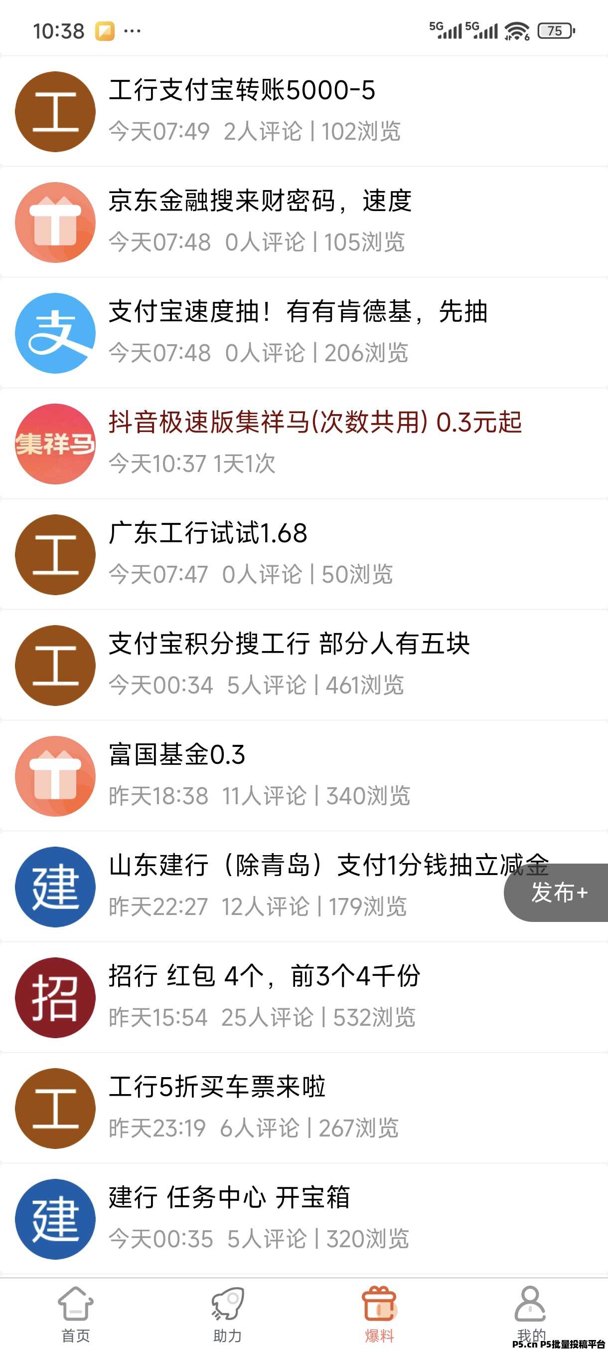 柚子快报邀请码2026年购物优惠平台