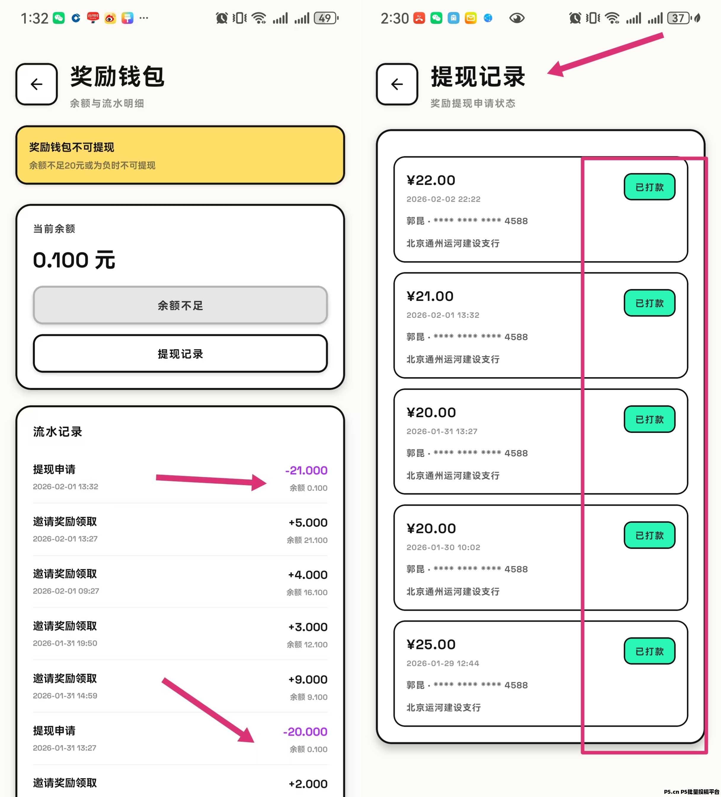 2026年度高热度副业，纯零撸优步走路赚钱