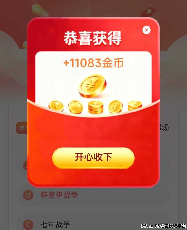 小数点app看广告赚钱软件,2026掘金副业项目,看广告全程零撸无门槛