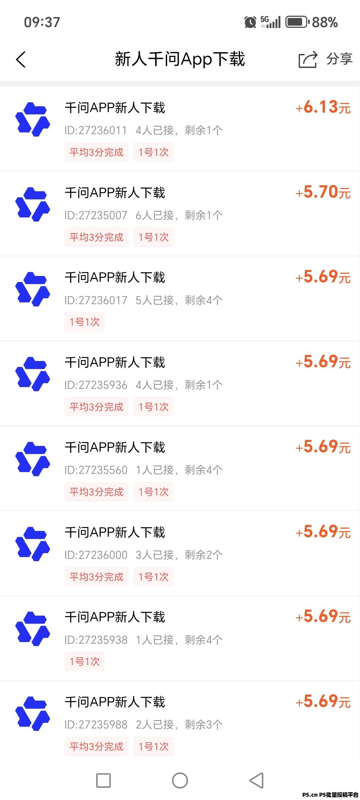 柚子快报：做一个任务赚米，不可错过