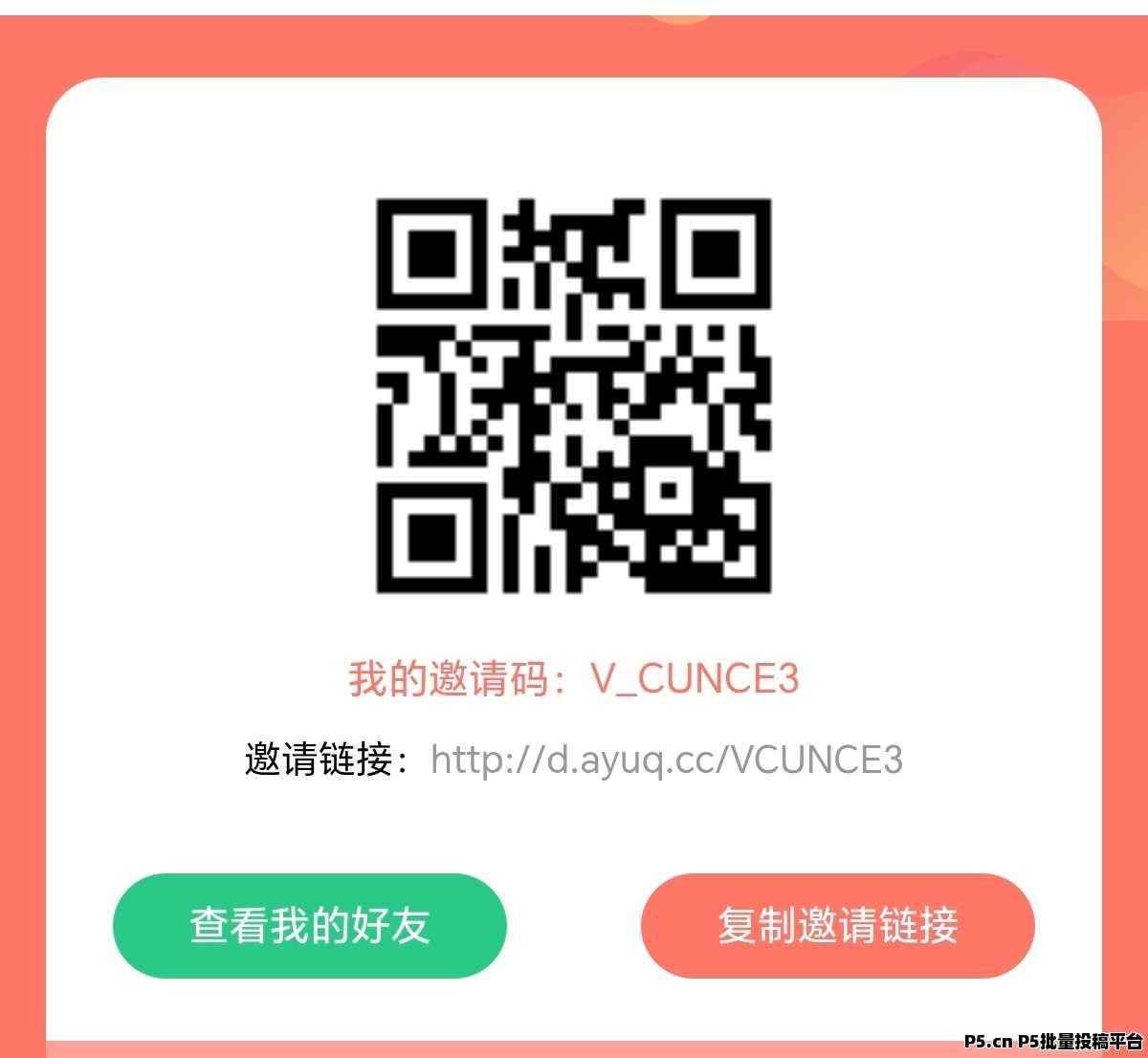 柚子快报：做一个任务赚米，不可错过