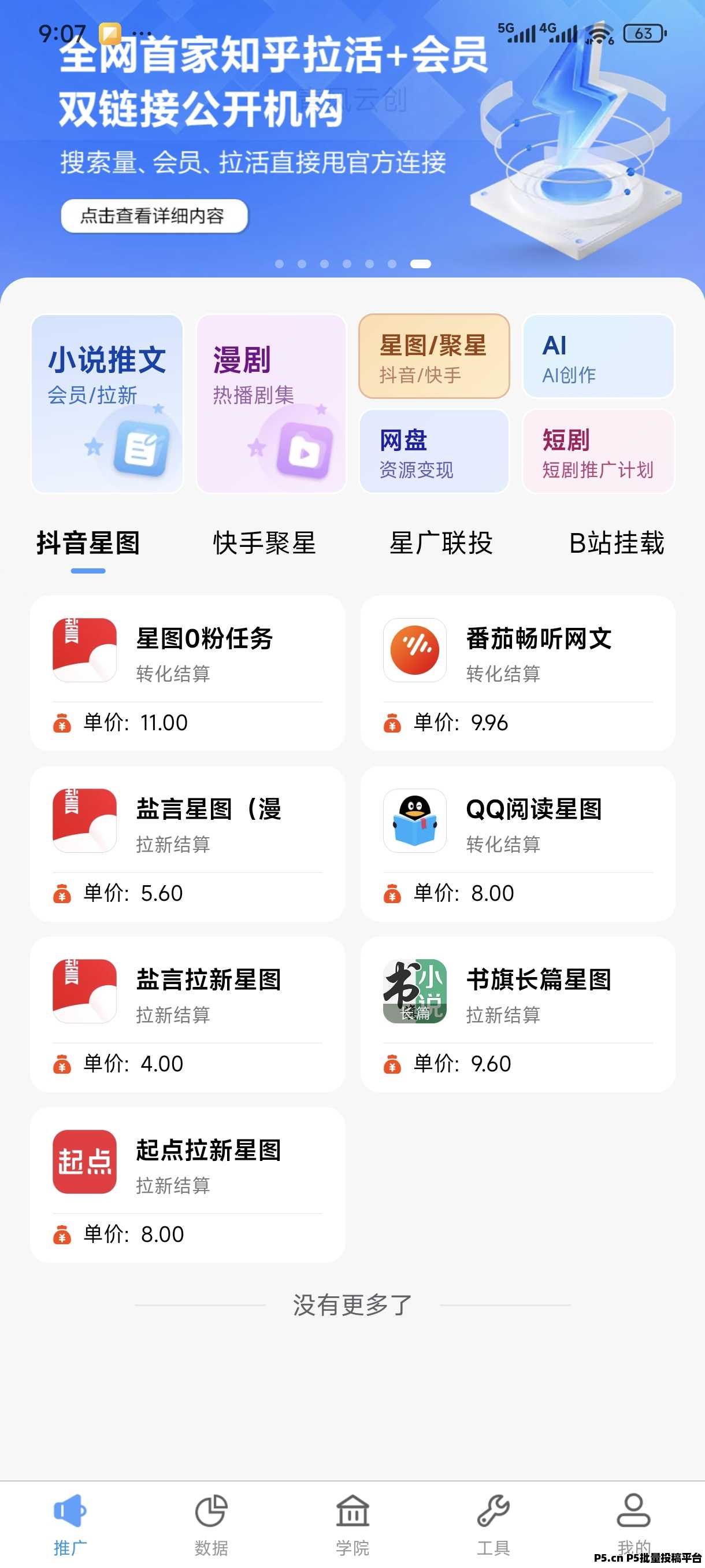 青风云创邀请码是多少