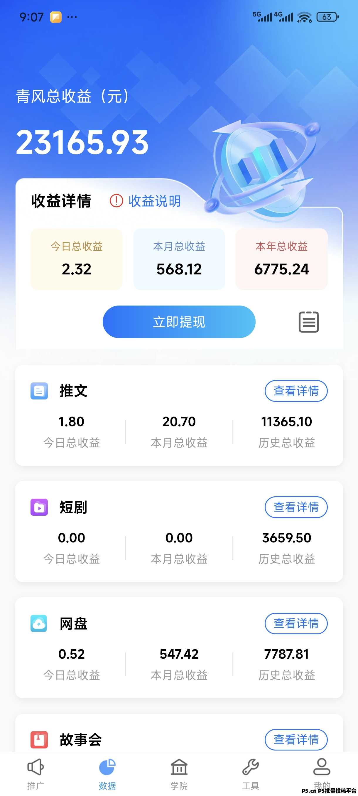 青风云创邀请码是多少