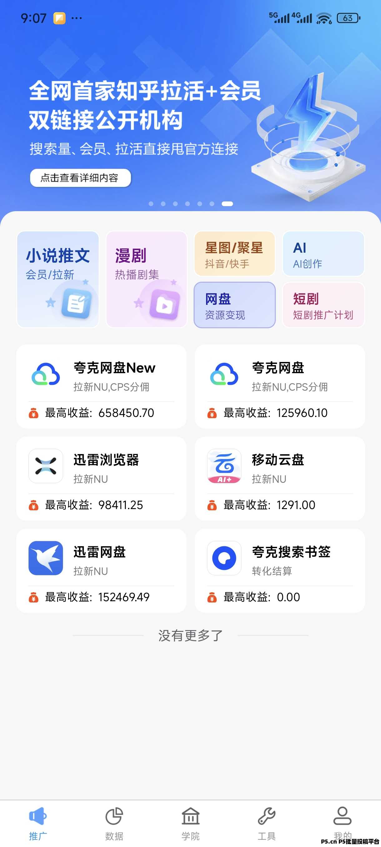 青风云创邀请码是多少