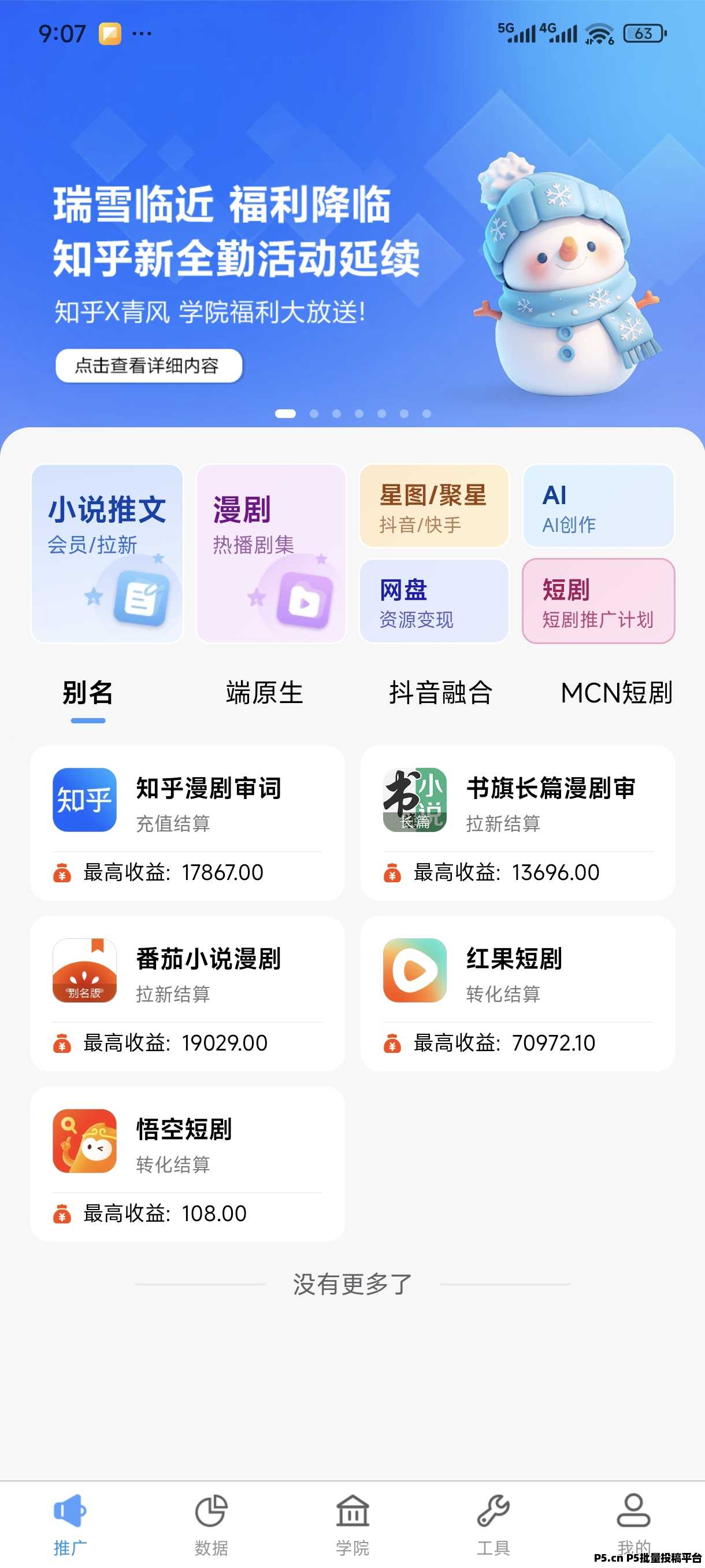 青风云创邀请码是多少