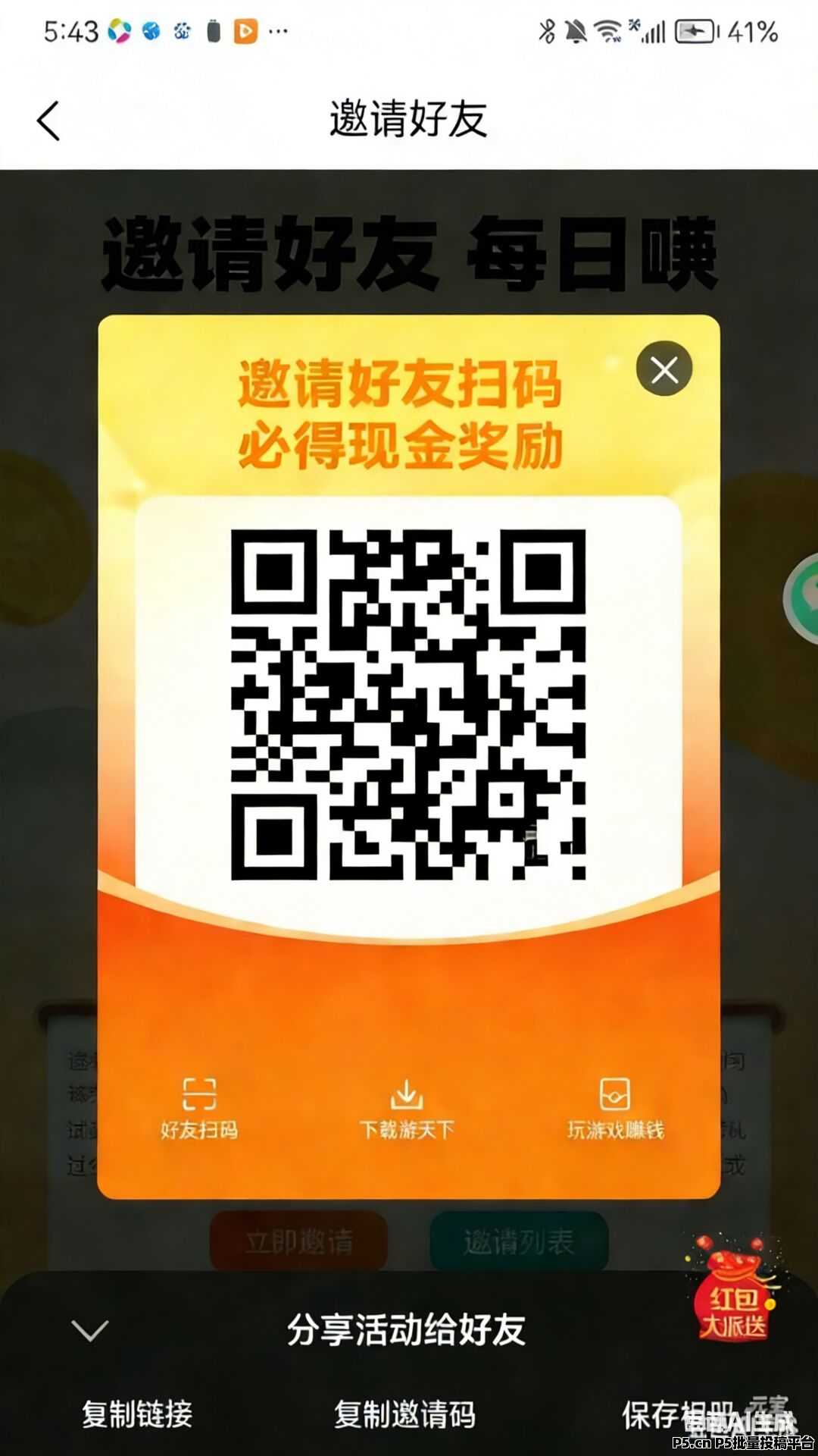 番茄音乐挂机，不需要充值