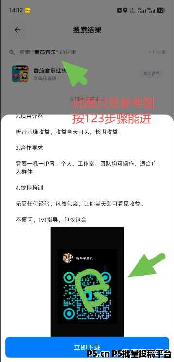 番茄音乐挂机，不需要充值