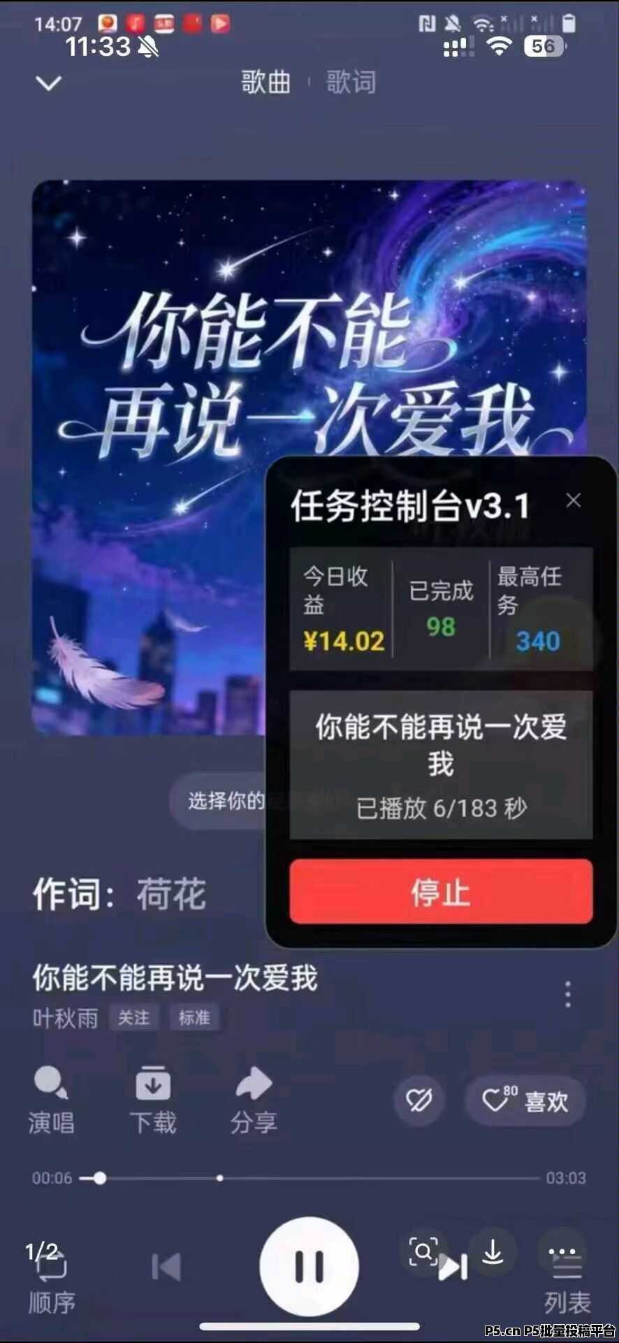 番茄音乐挂机，不需要充值