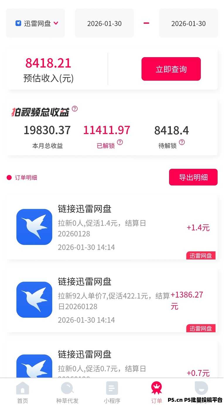 抖啦咪平台注册方法步骤，最新版邀请码介绍