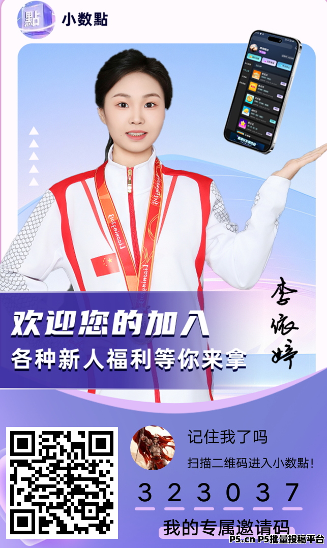 小数点app新出，可开团